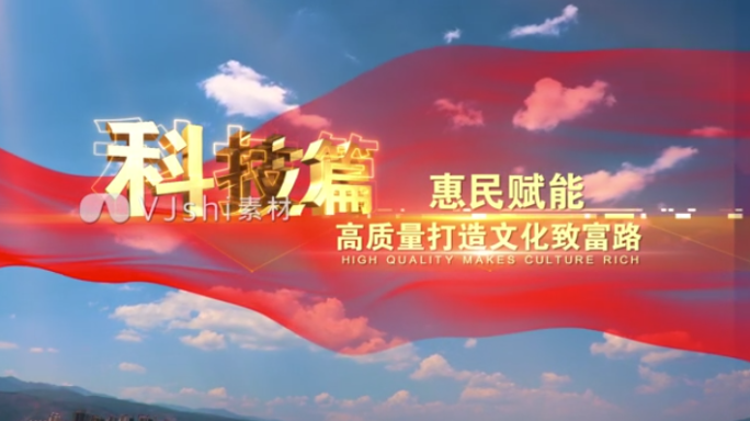 四好农村公路片花