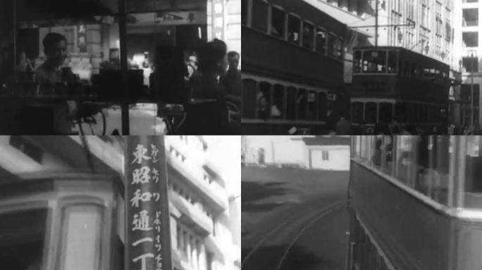 民国老香港街头电车人群黑白老影像C009