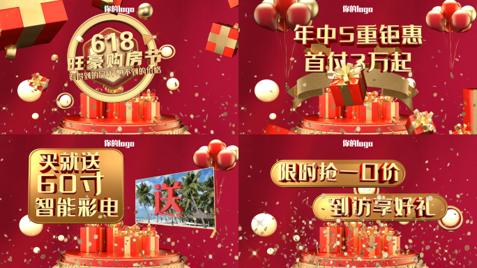 15秒手机朋友圈618购房节