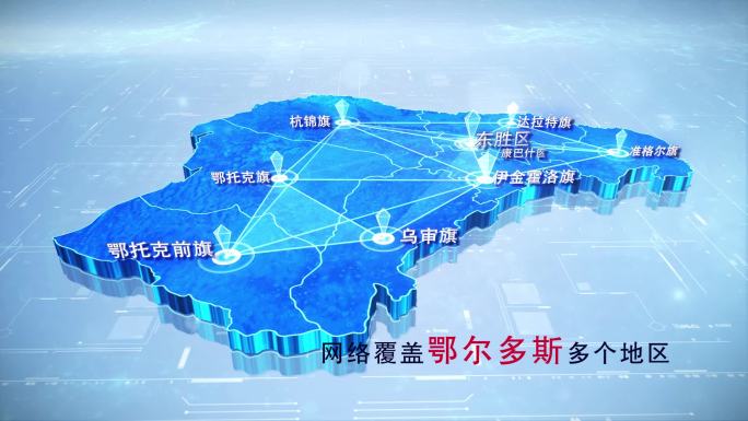 【鄂尔多斯地图】两款点线蓝白鄂尔多斯地图