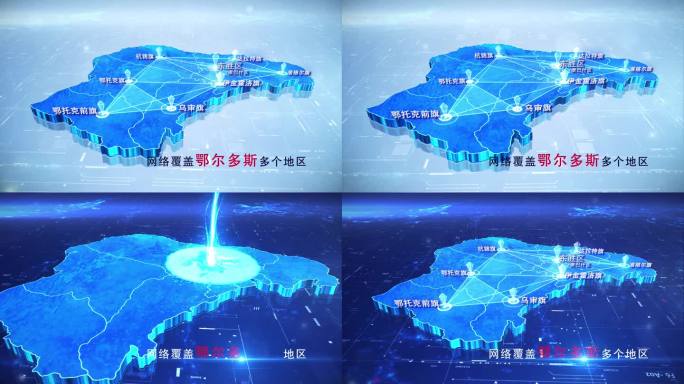 【鄂尔多斯地图】两款点线蓝白鄂尔多斯地图