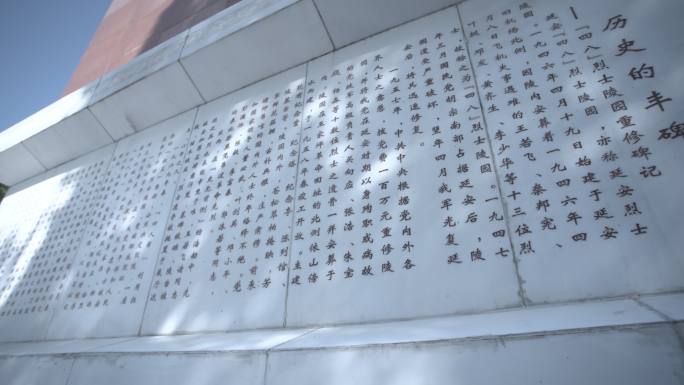 延安四八烈士陵园纪念碑
