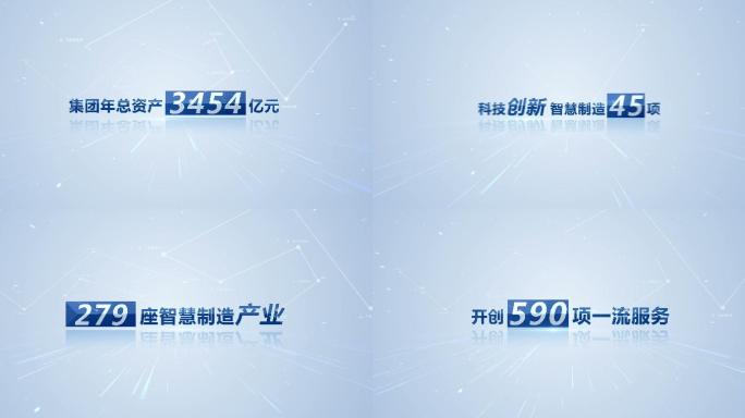 浅蓝色数字滚动