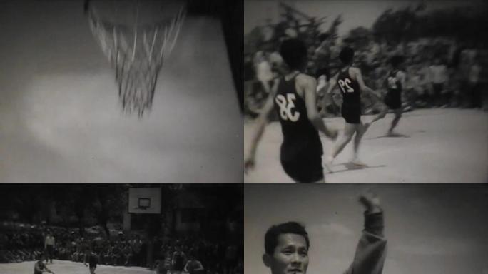 50年代农村篮球比赛