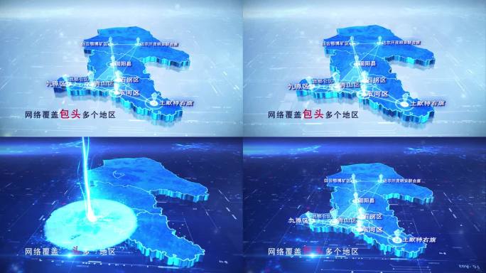 【包头地图】两款点线蓝白包头地图