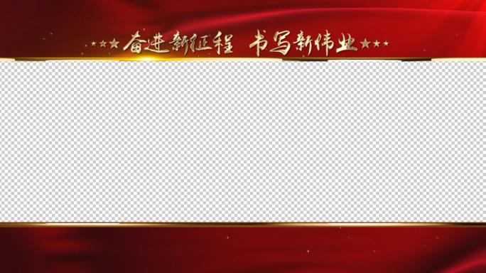75周年国庆照片视频遮罩框