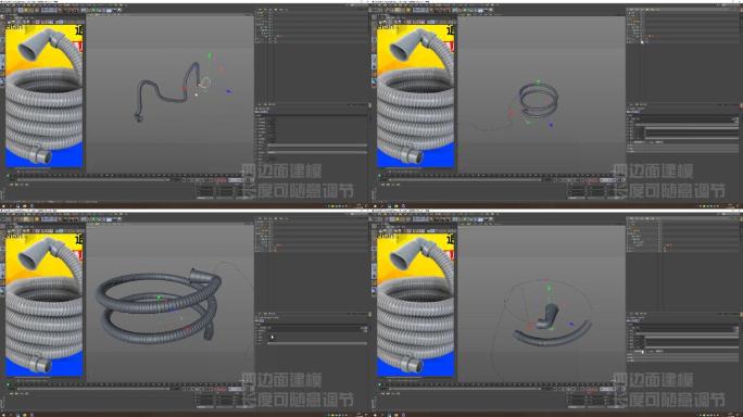 洗衣机管子C4D工程出水管子四边面建模