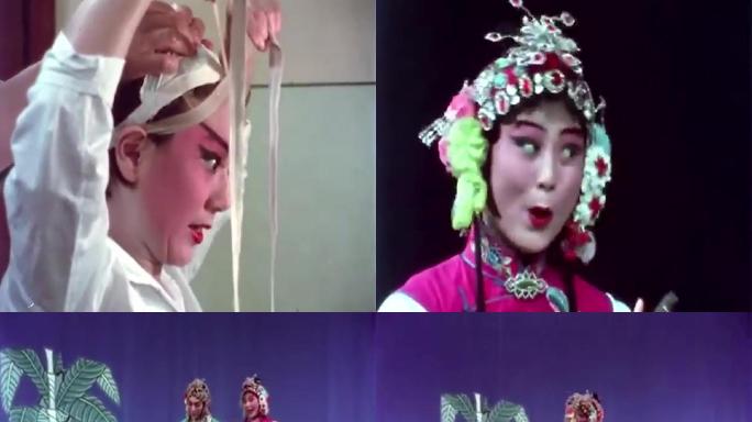 80年代北京京剧，京剧化妆