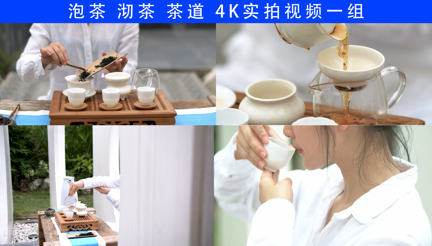 4K茶文化沏茶品茶茶道喝茶素材