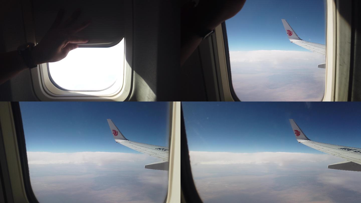 航空飞行舷窗飞机窗户遮阳板机翼