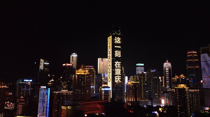 4K重庆嘉陵江沿岸城市高楼夜景亮化空镜