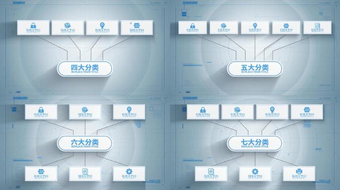 分类链接连线框架结构AE模板