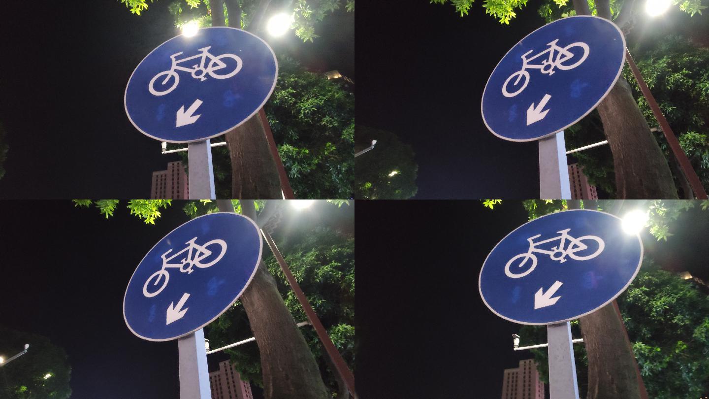 自行车道路牌
