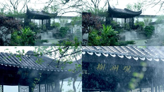 高清原创中式园林雨中烟雨朦胧