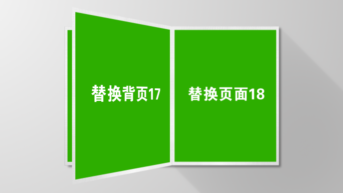 【无插件】翻书翻页展示-直接替换即可