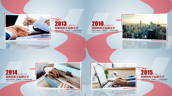 【原创】简洁大气商务图文展示ae模板红色