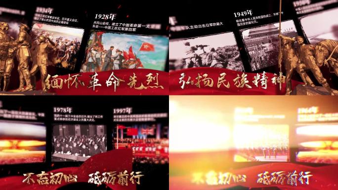 新中国历史胶片回顾奋斗历程模板