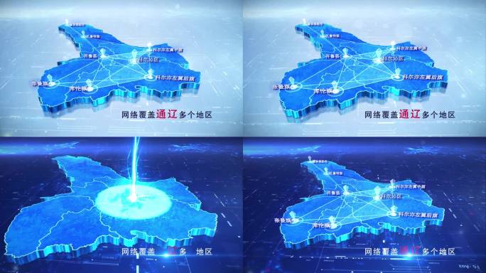 【通辽地图】两款点线蓝白通辽地图