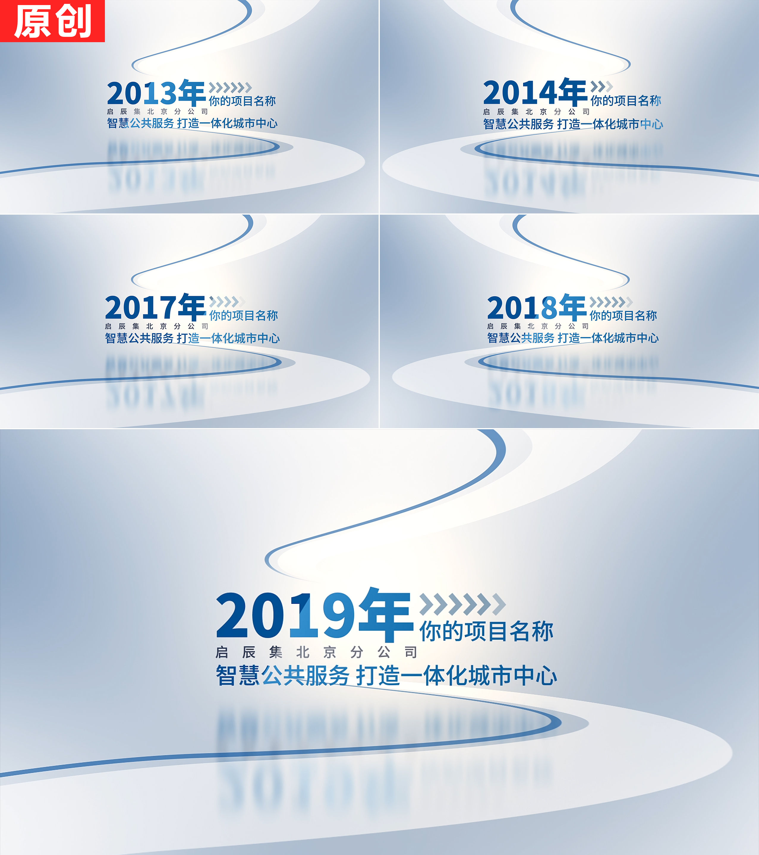 明亮宣传片文字包装