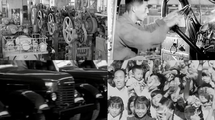 1956长春第一汽车制造厂建设生产
