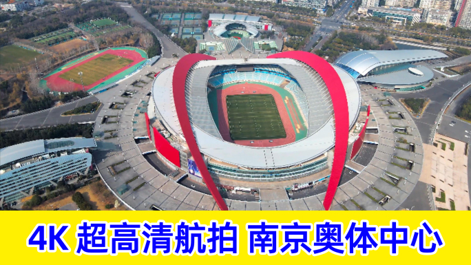 【4分钟】南京河西地标奥体中心体育馆