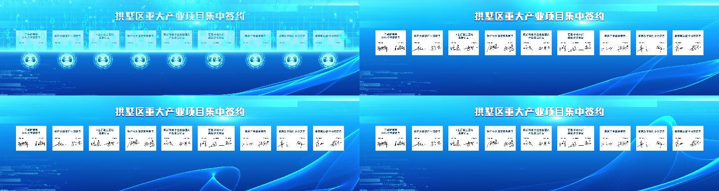 手写签名签约仪式ae模板