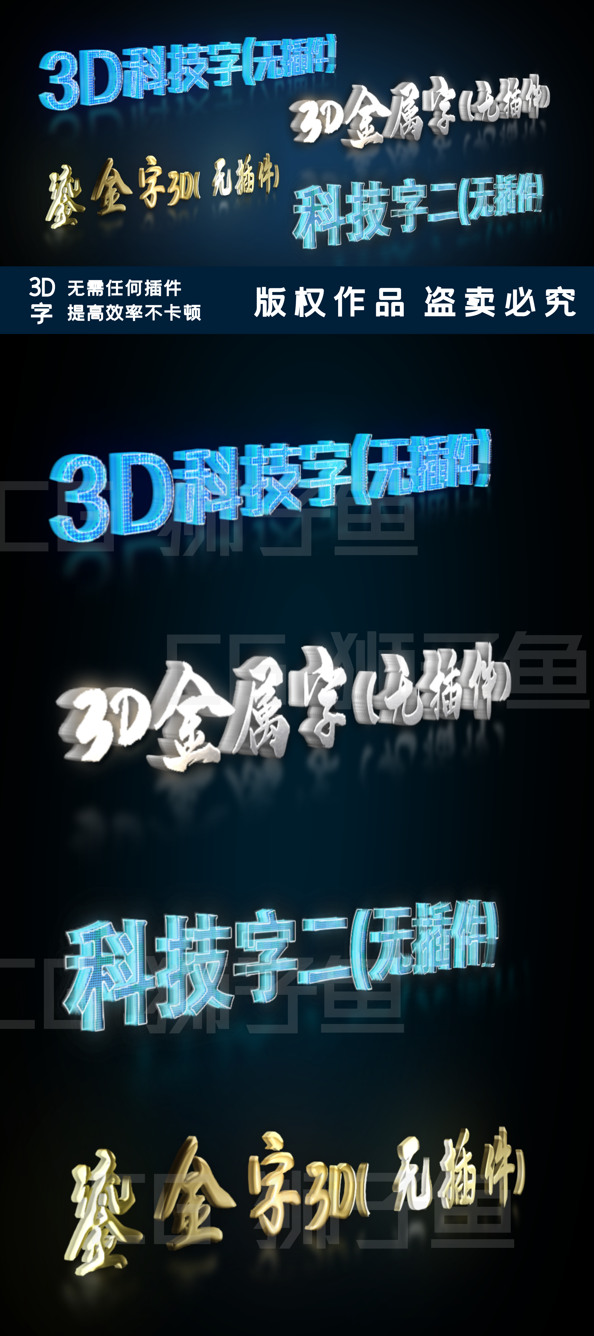 无插件 3d立体科技鎏金文字标题工具包 Ae模板下载 编号 Ae模板 Vj师网www Vjshi Com 无插件 3d立体科技鎏金文字标题工具包 Ae模板下载 编号 Ae模板 Vj师网www Vjshi Com