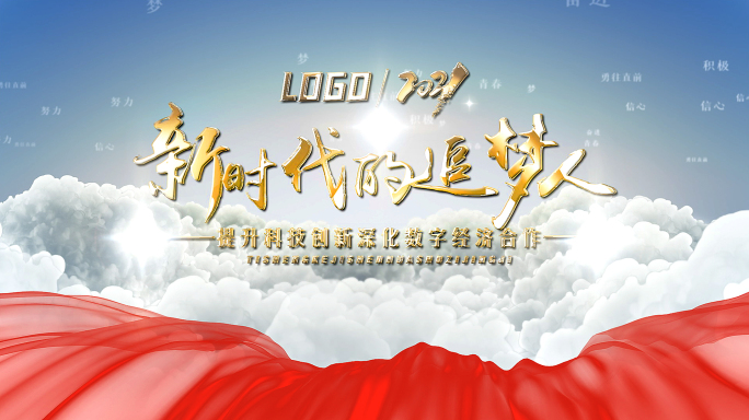 文字标题开场片头