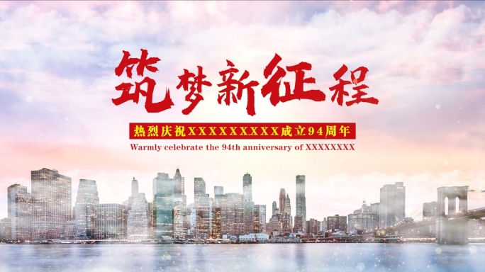 大气唯美城市天空文字片头2