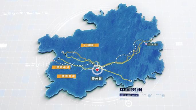 贵州地图简约地图科技地图国道铁路地图