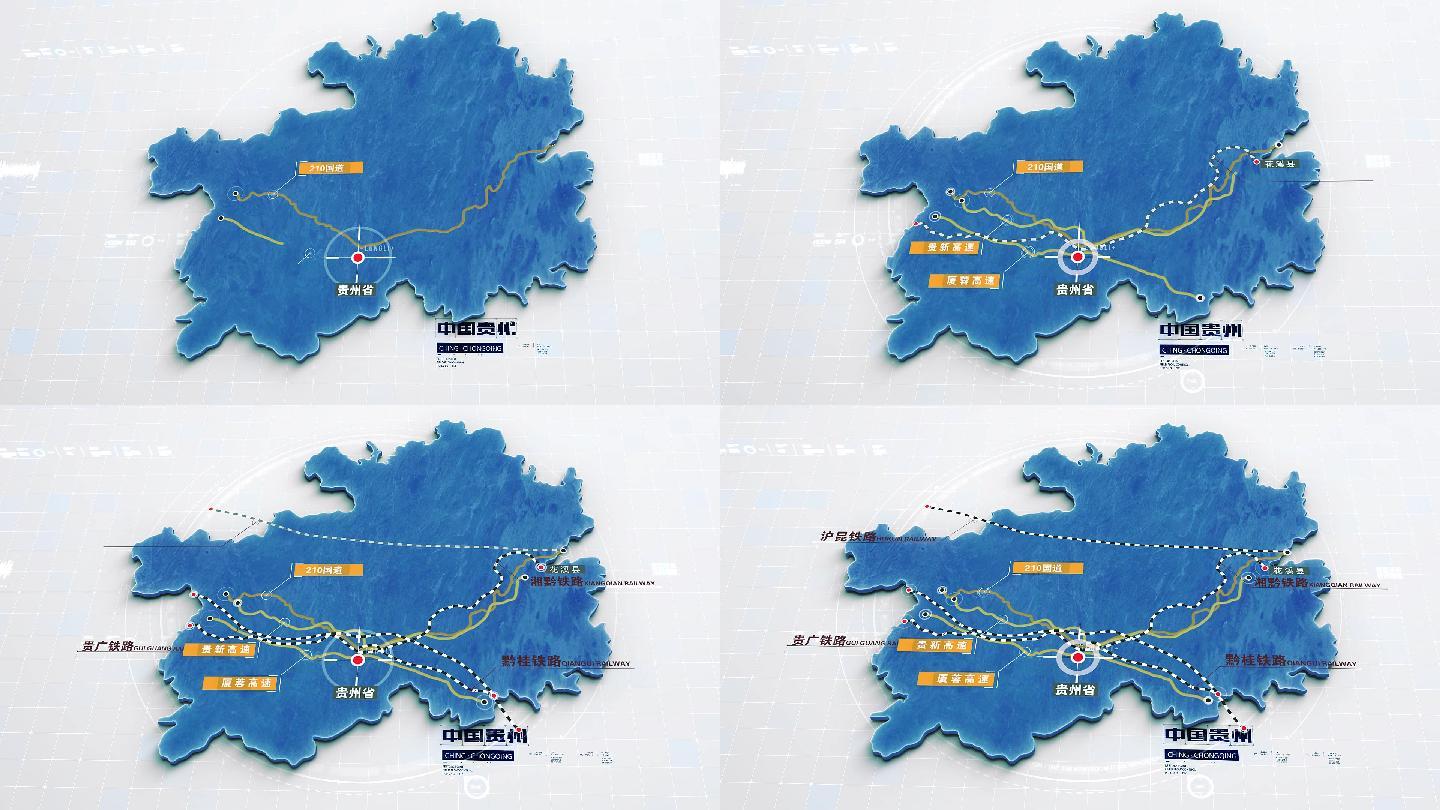 贵州地图简约地图科技地图国道铁路地图