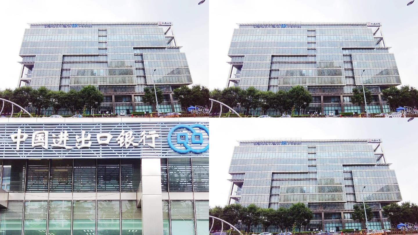 中国进出口银行-北京地标摄影