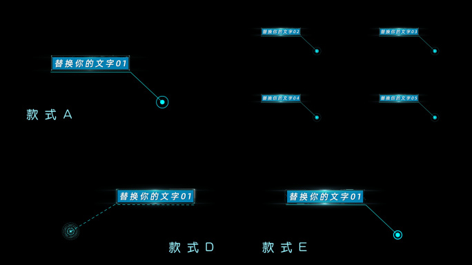 5款带通道科技跟踪文字展示AE模板001