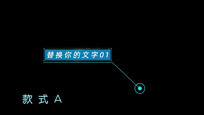 5款带通道科技跟踪文字展示AE模板001