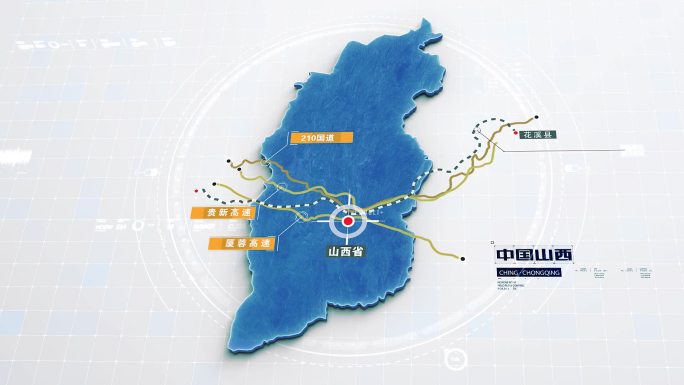 山西地图简约地图科技地图国道铁路地图