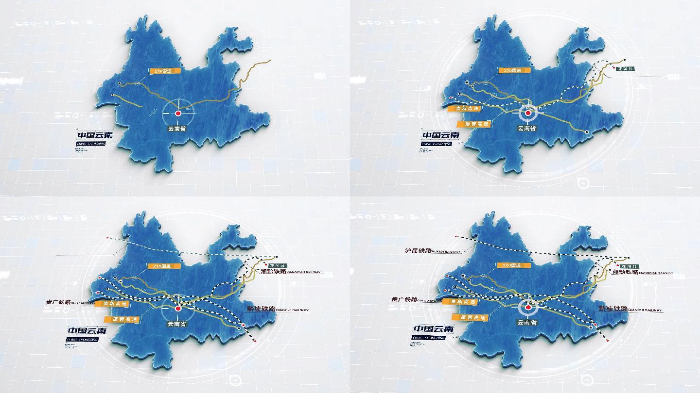 云南地图简约地图科技地图国道铁路地图