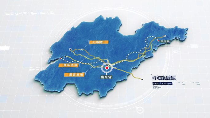 山东地图简约地图科技地图国道铁路地图