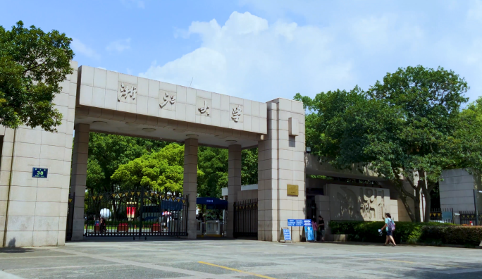 浙江大学 玉泉校区