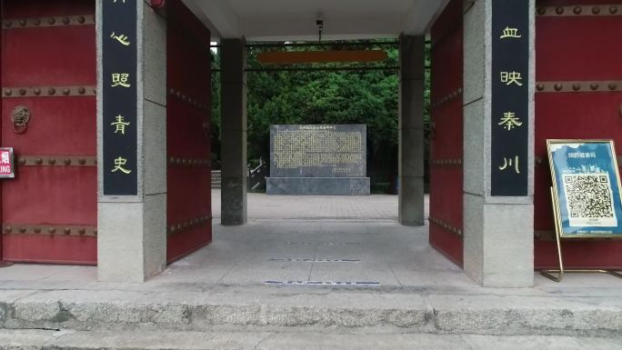 渭华起义遗址纪念碑进门航拍