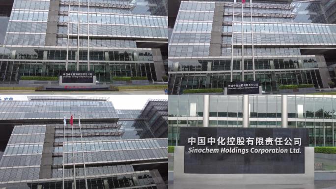 中化控股有限责任公司-北京地标摄影