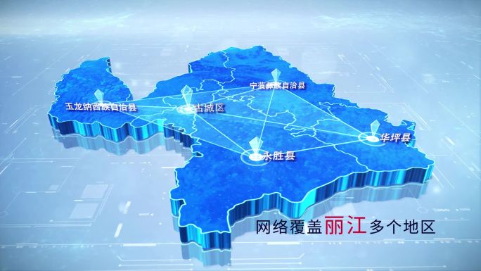 【丽江地图】两款点线蓝白丽江地图
