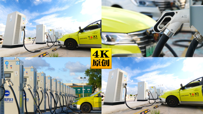 4K原创)新能源充电桩电动车出租车充电