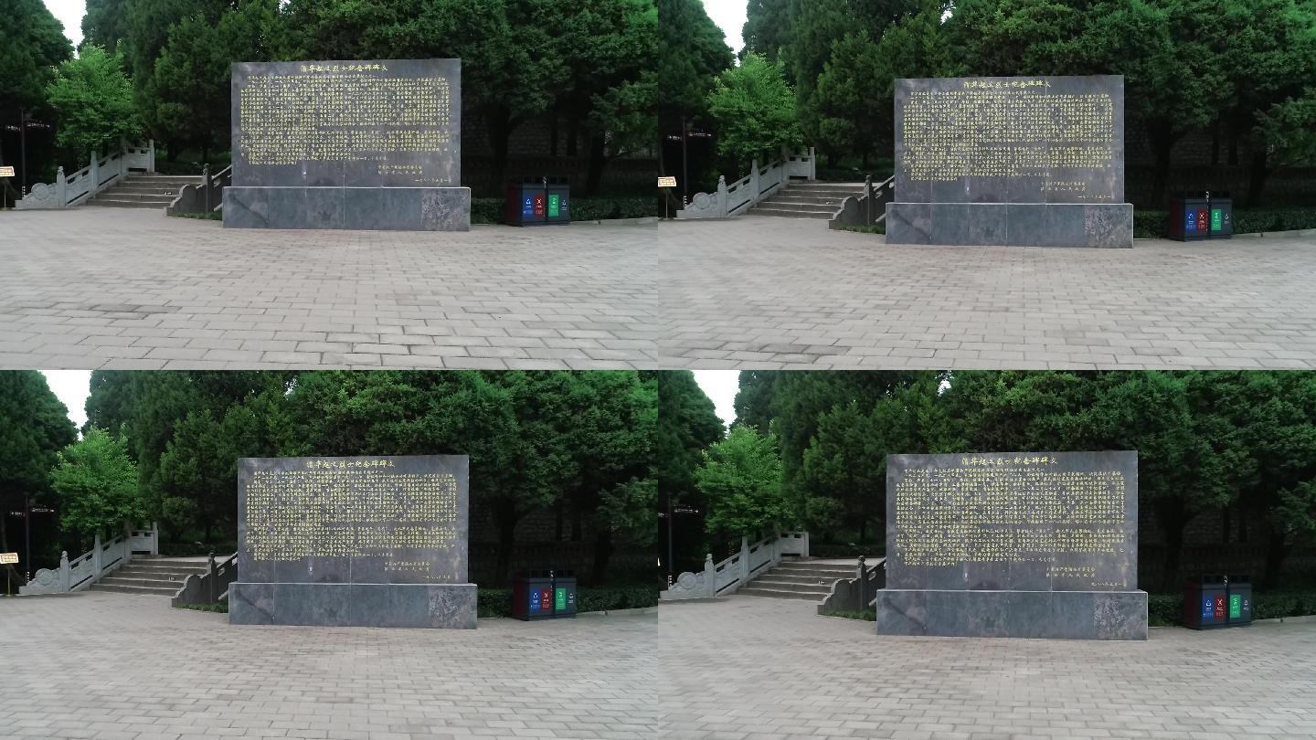 渭华起义遗址纪念碑文航拍