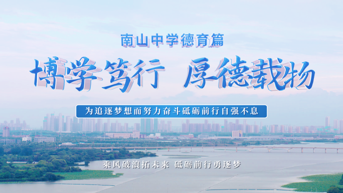 【无插件】大气学校企业片头