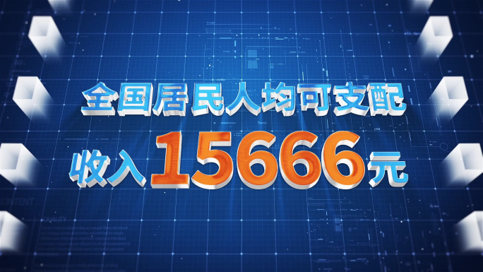 (无需插件)309科技感文字数据