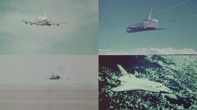 1970年航天飞机测试和运输