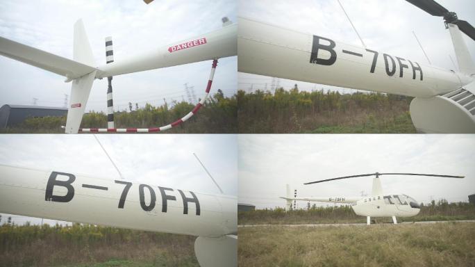 直升机和局部特写