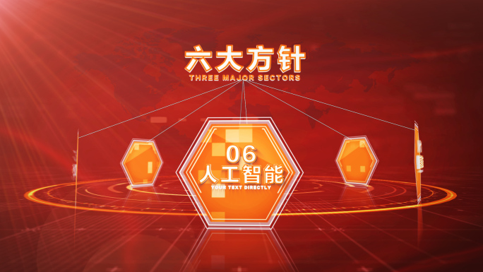 【无插件3-7块】红色旋转文字分类