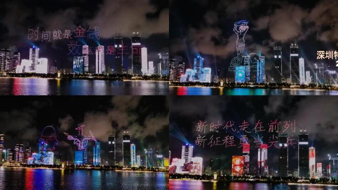 深圳特区40周年灯光秀VID_20200