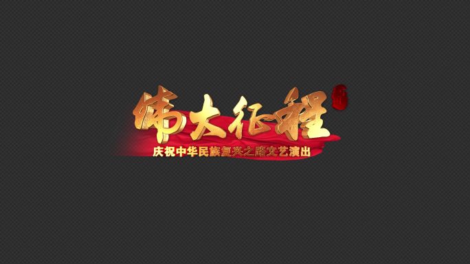 【原创】大气金色角标